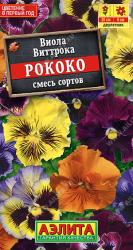 Виола Рококо, смесь (Аэлита)