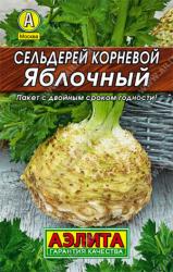 Сельдерей Яблочный корневой (Аэлита)