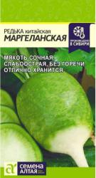 Редька Маргеланская (Семена Алтая)