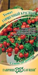 Томат Горшечный красный (Гавриш)