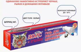 Гель Дохс от муравьев 30 гр.