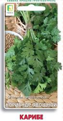 Кориандр Карибе (Поиск)
