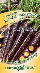 Морковь Мармелад фиолетовый (Гавриш)