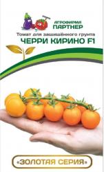 Томат Черри Кирино F1 (Партнер)
