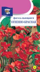 Фасоль вьющаяся Огненно-красная (Урожай удачи)
