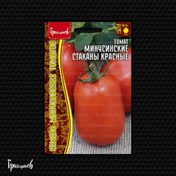 Томат Минусинские стаканы красные (Частная коллекция)