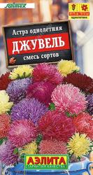 Астра Джувель смесь (Аэлита)