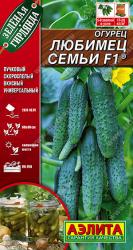 Огурец Любимец семьи F1 (Аэлита)