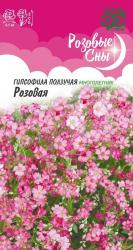 Гипсофила ползучая Розовая (Гавриш)