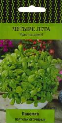 Портулак огородный Лакомка (Поиск)