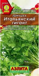 Петрушка Итальянский гигант (Аэлита)