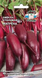 Свекла Матрёна (Седек)