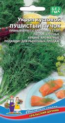 Укроп Пушистый пучок (Уральский дачник)