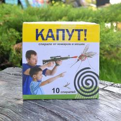 Спирали от комаров и мошек Капут 10 шт