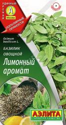 Базилик Лимонный Аромат (Аэлита)