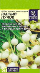Лук на зелень и мини-головку Ранний пучок (СеДек)