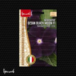 Катарантус Ocean black moon F1 (Григорьев)