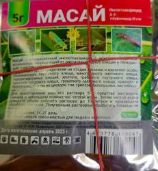 Масай 5 гр.