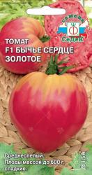 Томат Бычье Сердце Золотое (СеДеК)
