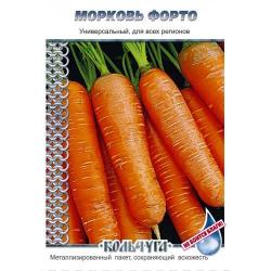 Морковь Форто (НК)