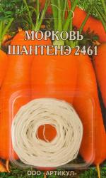 Морковь Шантенэ 2461 (Росток) лента
