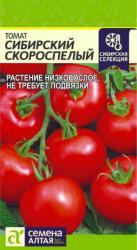 Томат Сибирский скороспелый (Семена Алтая)
