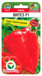 Перец Витез F1 (Сибирский Сад)