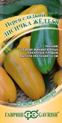 Перец Лисичка желтая (Гавриш)