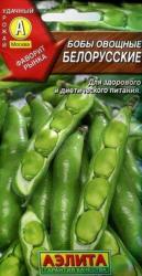 Бобы Белорусские (Аэлита)