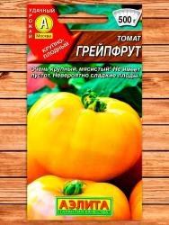 Томат Грейпфрут (Аэлита)