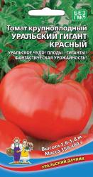 Томат Уральский гигант красный (Уральский дачник)
