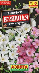 Гипсофила изящная Смесь (Аэлита)