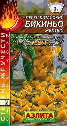 Перец китайский Бикиньо желтый (Аэлита)