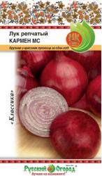 Лук репчатый Кармен МС (НК)