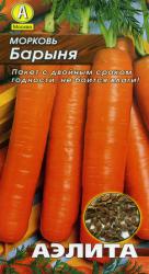 Морковь Барыня (Аэлита)