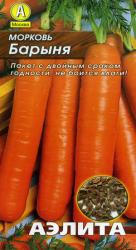Морковь Барыня (Аэлита)