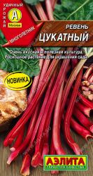 Ревень Цукатный (Аэлита)