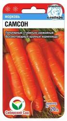Морковь Самсон (Сибирский сад)