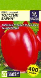 Перец Толстый барин (Семена Алтая)