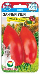 Томат Заячьи уши (Сибирский Сад)