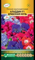 Петуния Аладдин арабская ночь F1 (Евро семена)