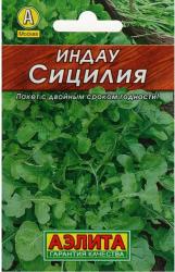 Рукола Сицилия (Аэлита)