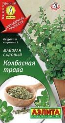Майоран садовый Колбасная трава (Аэлита)