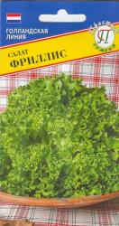 Салат Фриллис (Престиж)