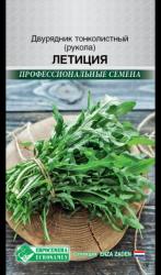 Руккола Летиция (Евро семена)