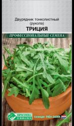 Руккола Триция (Евро семена)