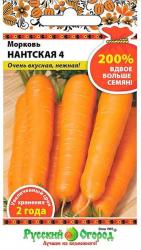 Морковь Нантская 4 (НК)