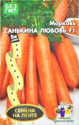 Морковь Санькина любовь F1 (Уральский дачник) лента