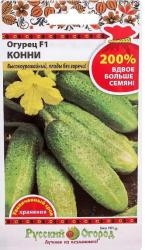 Огурец Конни F1 (НК)