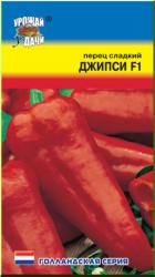 Перец Джипси F1 (Урожай удачи)